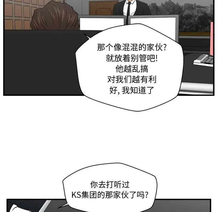 第 84 话 第92页