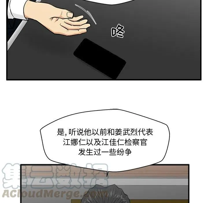 第 84 话 第93页
