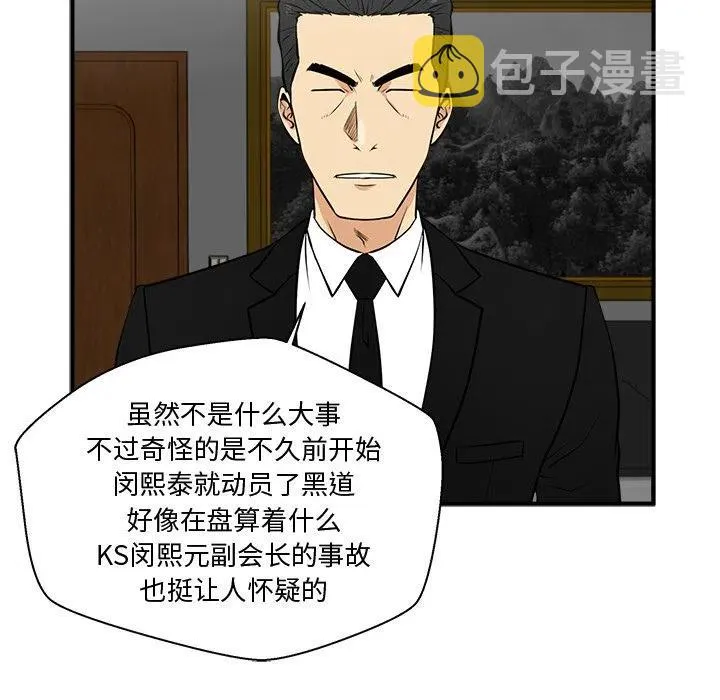 第 84 话 第94页