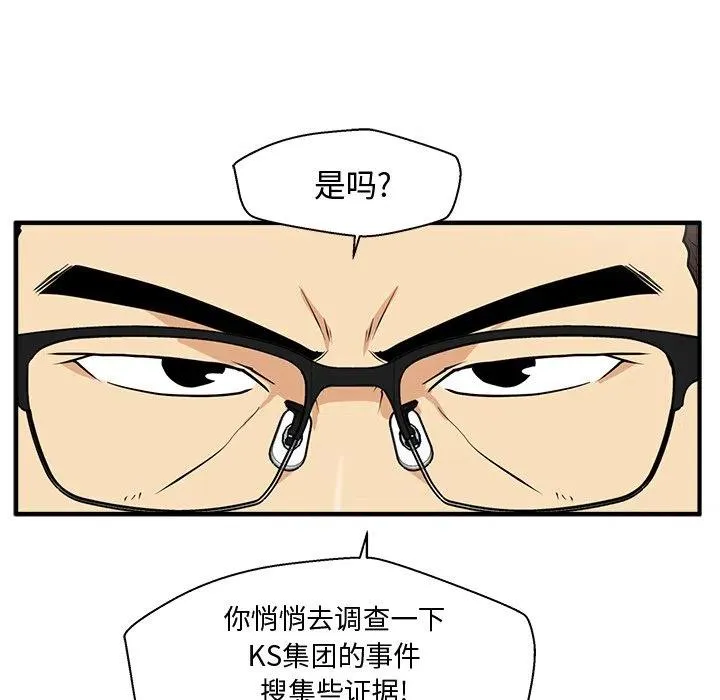 第 84 话 第95页