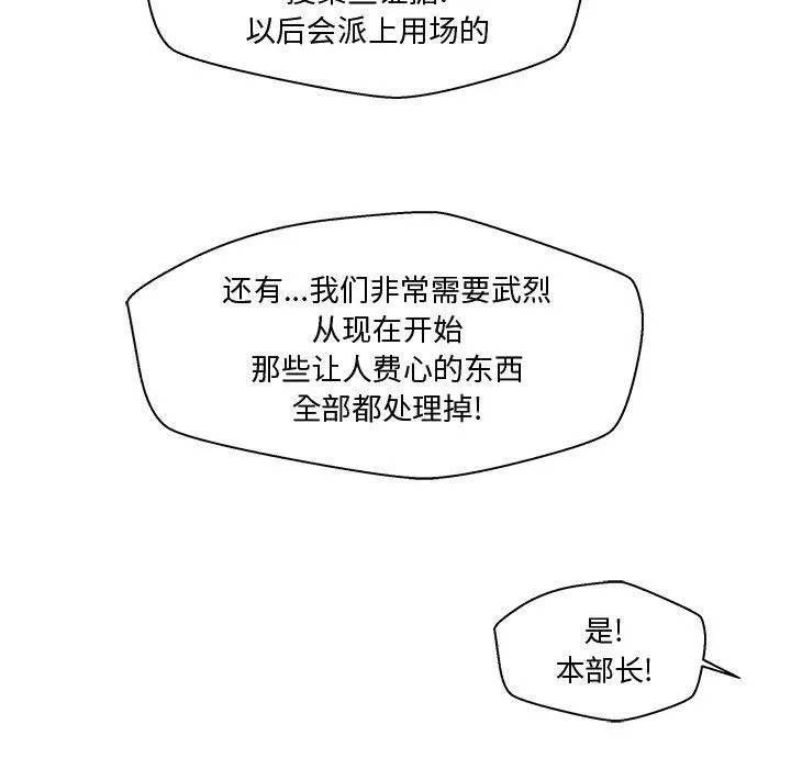 第 84 话 第96页