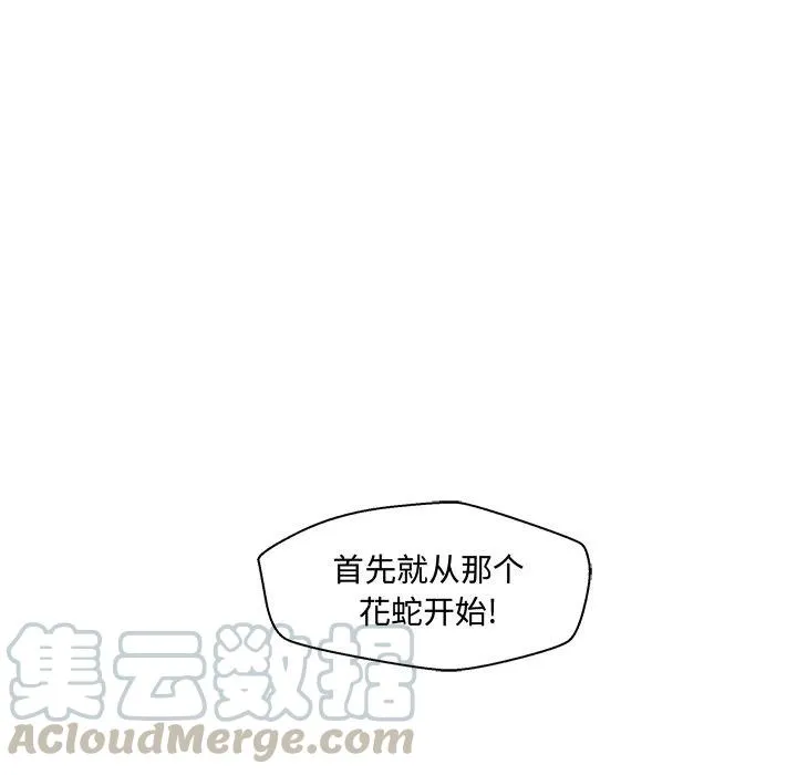 第 84 话 第97页