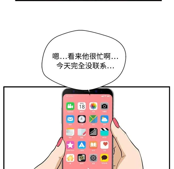 第 84 话 第99页