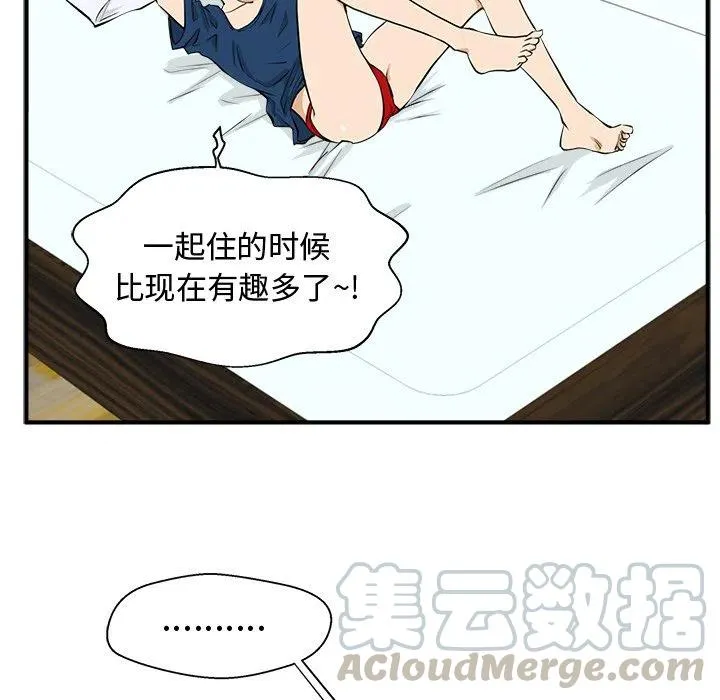 第 84 话 第101页
