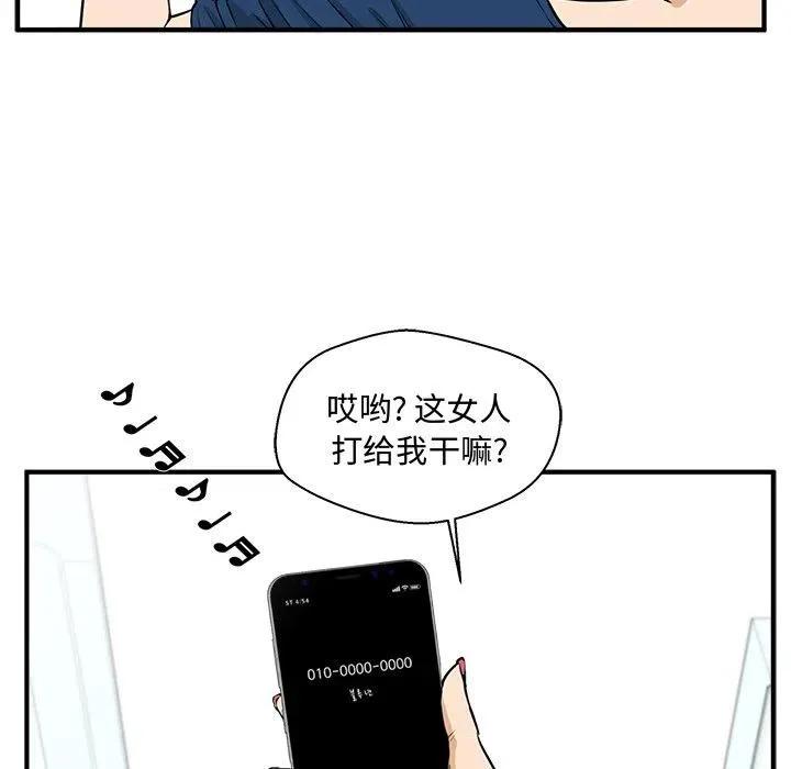第 84 话 第104页