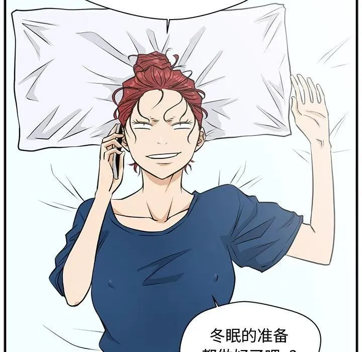 第 84 话 第106页