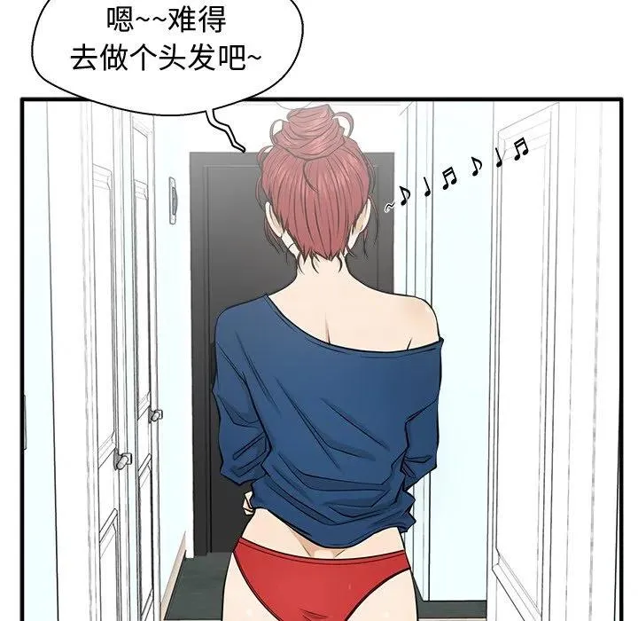 第 84 话 第110页