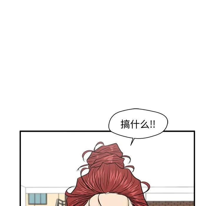 第 84 话 第118页