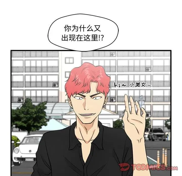 第 84 话 第120页