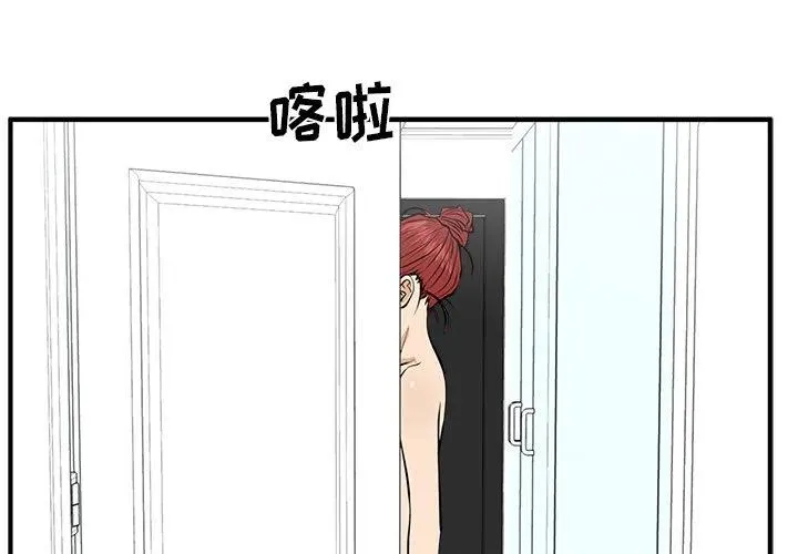 第 85 话 第4页