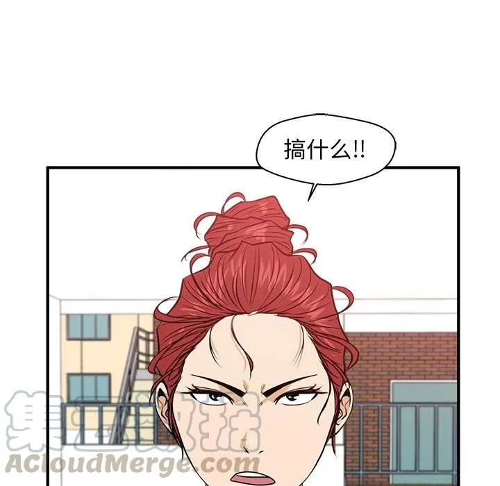 第 85 话 第9页