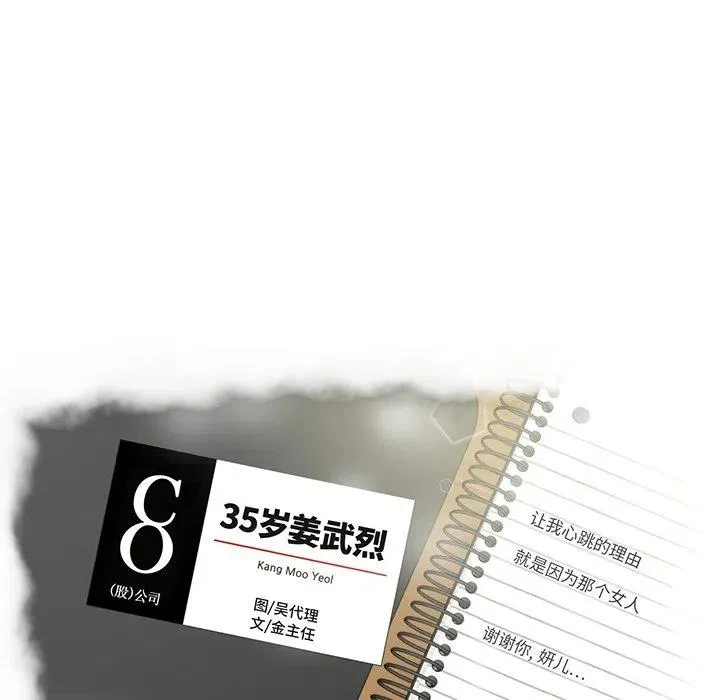 第 85 话 第12页