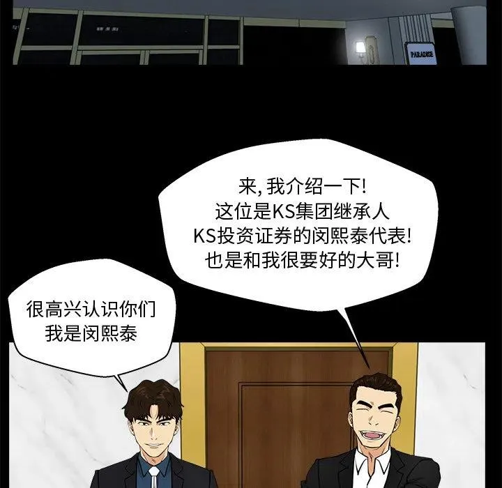 第 85 话 第14页