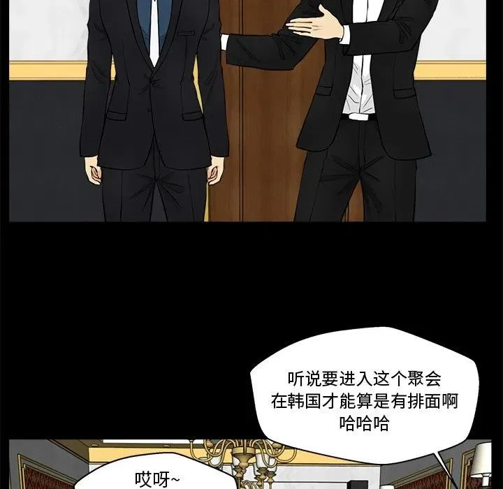 第 85 话 第15页