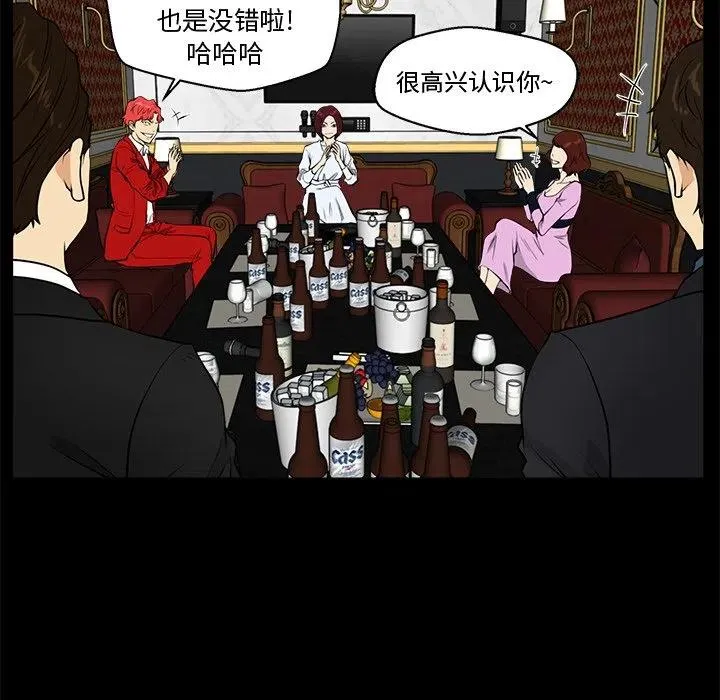 第 85 话 第16页