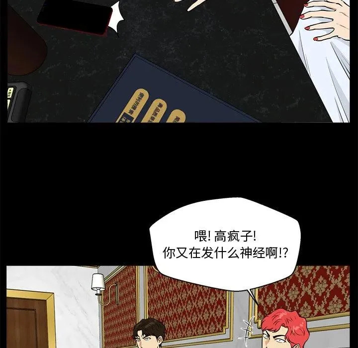 第 85 话 第20页