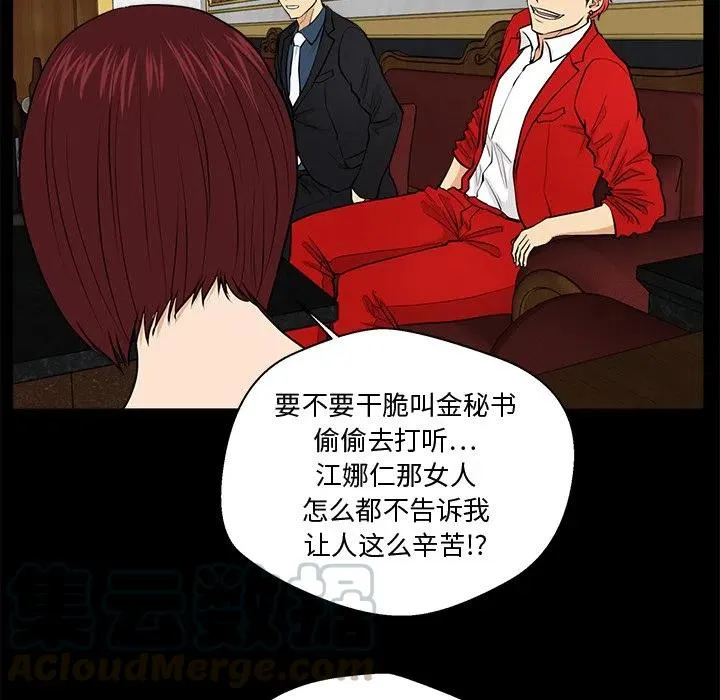 第 85 话 第21页