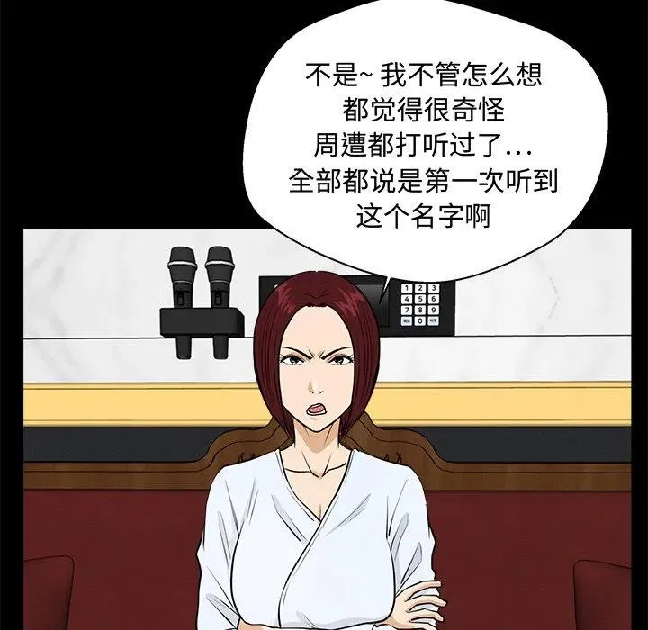 第 85 话 第23页