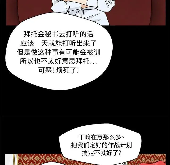 第 85 话 第24页
