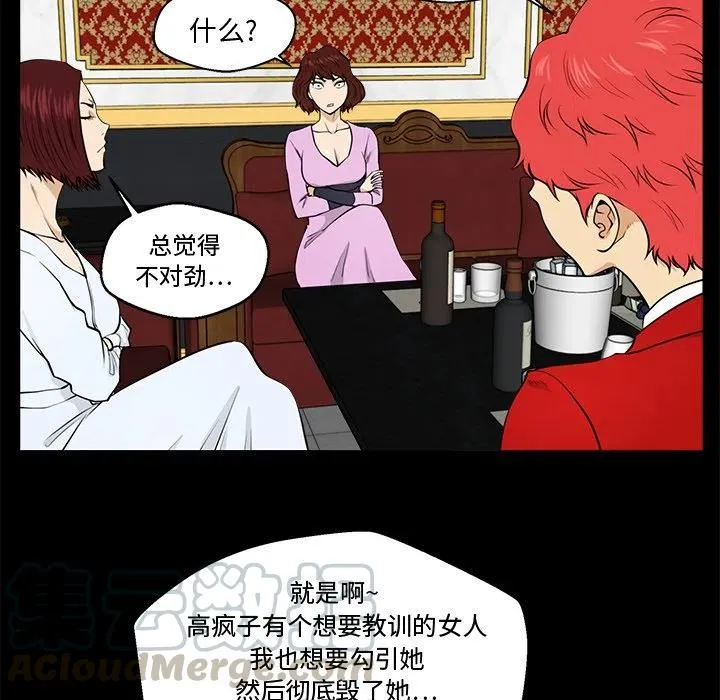 第 85 话 第25页