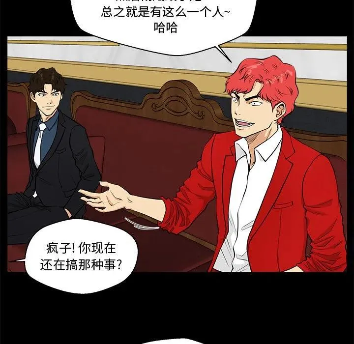 第 85 话 第26页