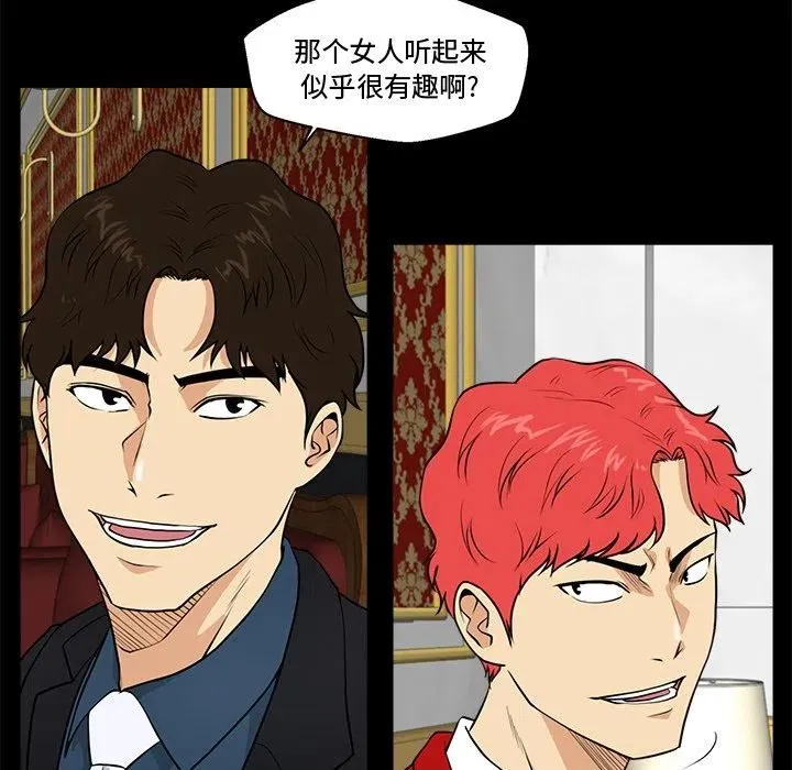 第 85 话 第27页