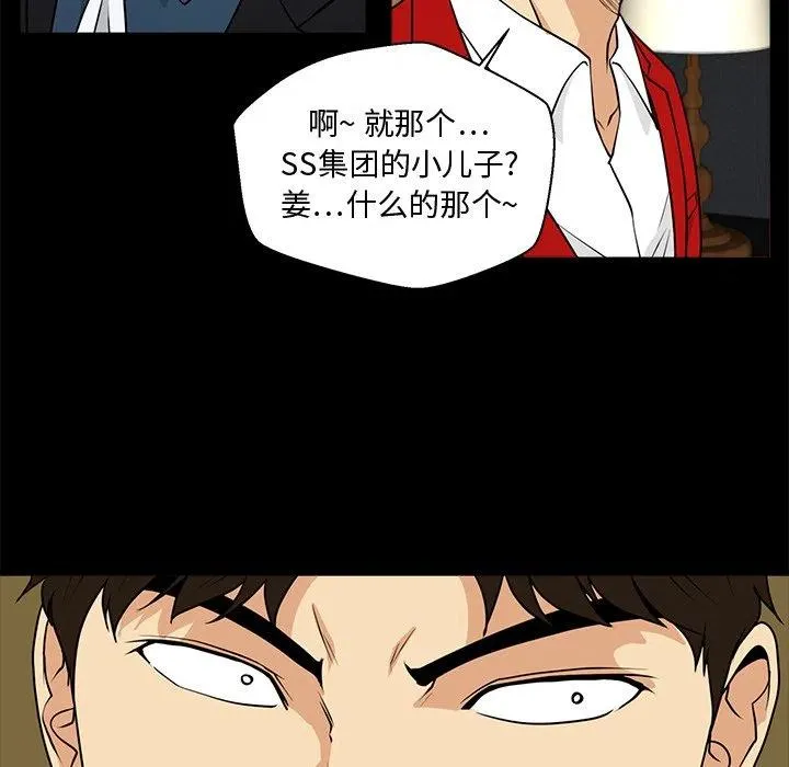 第 85 话 第28页