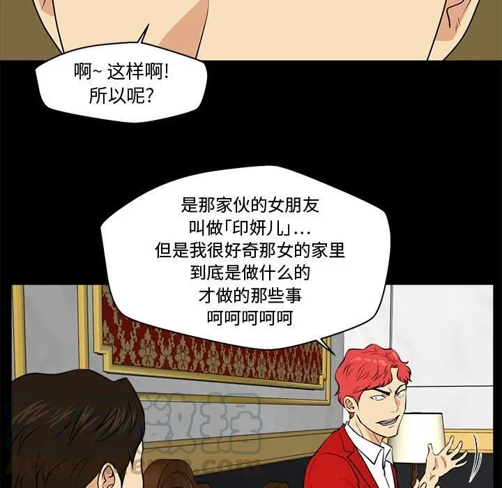 第 85 话 第29页