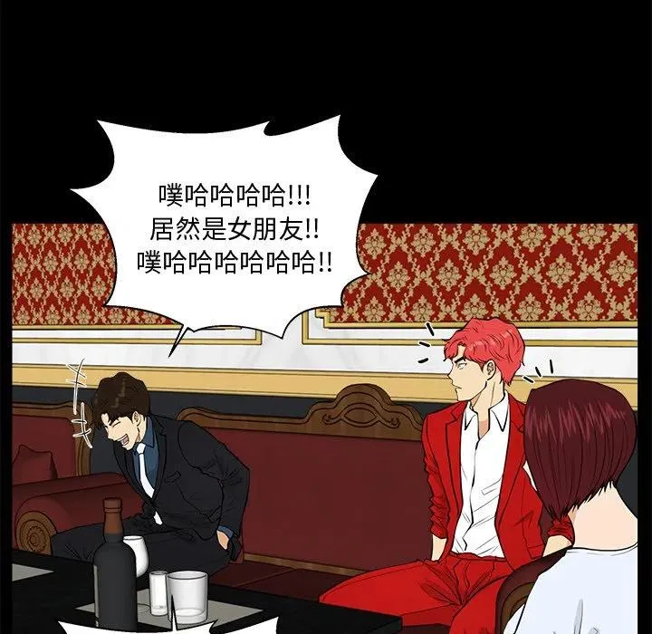 第 85 话 第32页