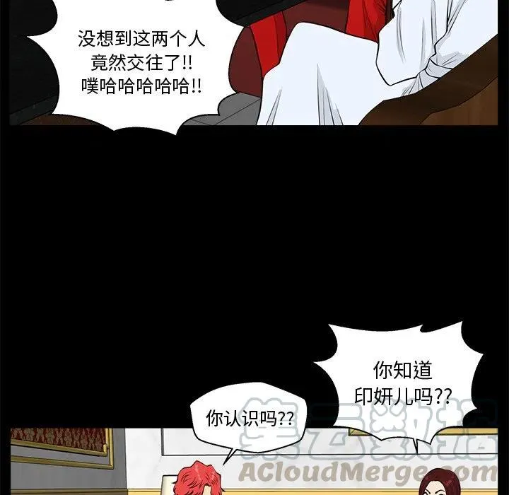 第 85 话 第33页