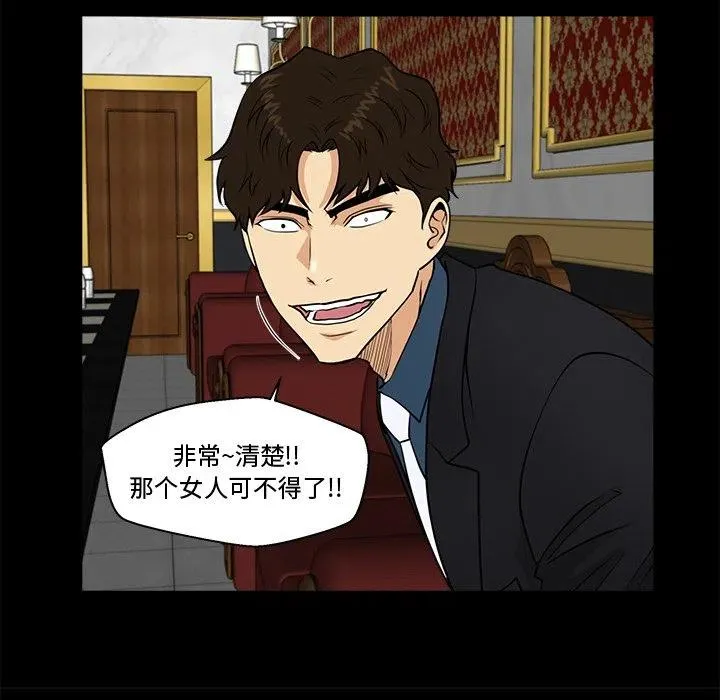 第 85 话 第35页