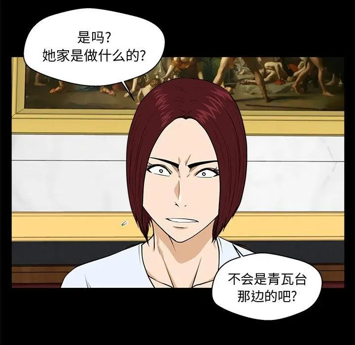 第 85 话 第36页