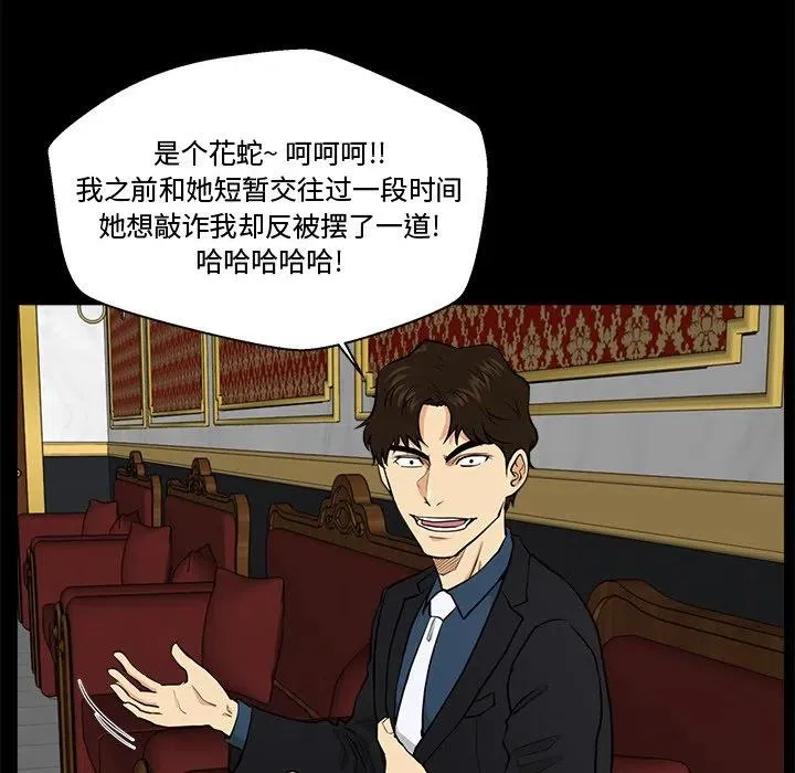 第 85 话 第38页