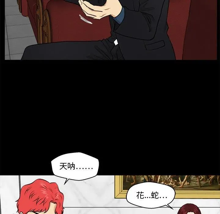 第 85 话 第39页
