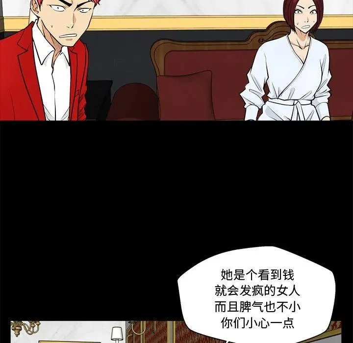 第 85 话 第40页
