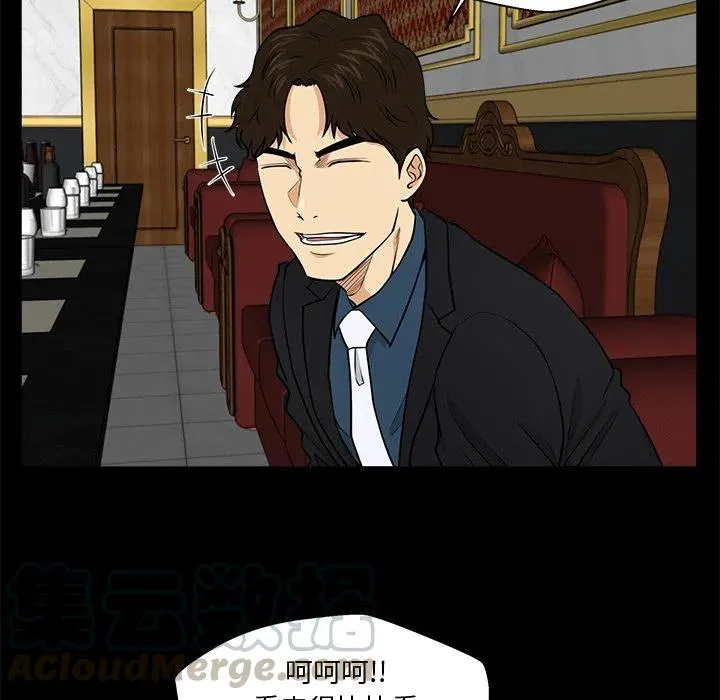 第 85 话 第41页