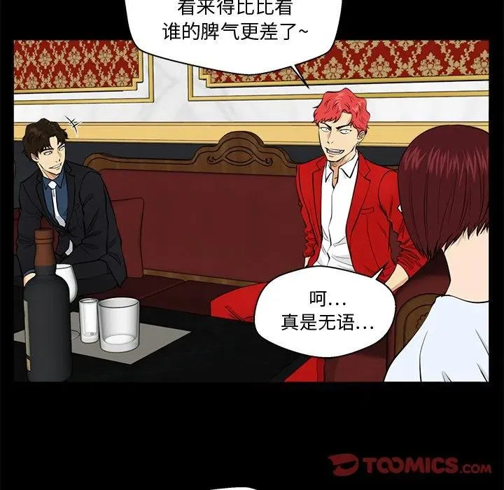 第 85 话 第42页