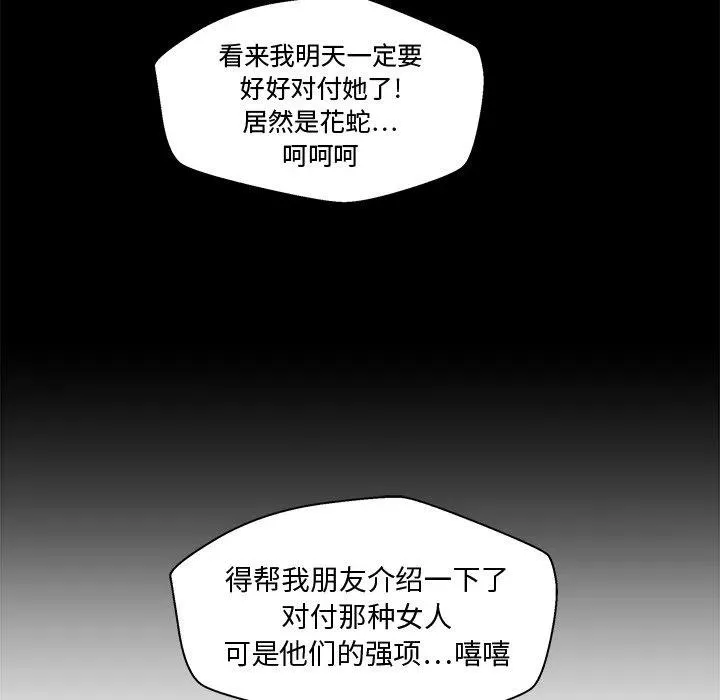 第 85 话 第43页