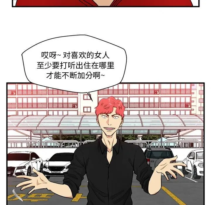 第 85 话 第46页