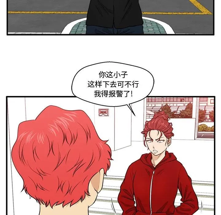 第 85 话 第47页