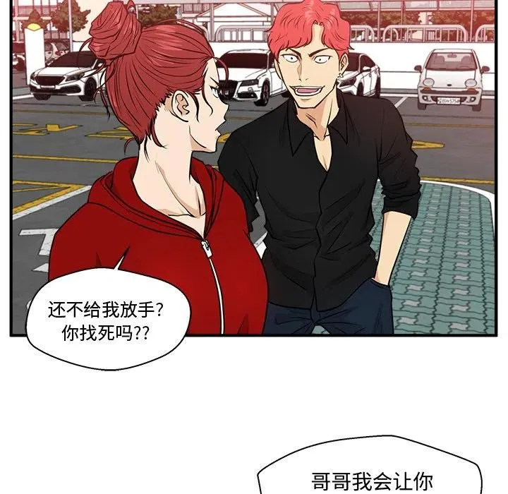 第 85 话 第52页