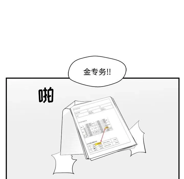 第 85 话 第63页