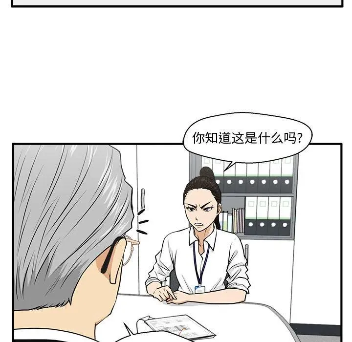 第 85 话 第64页
