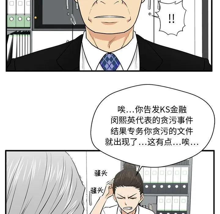 第 85 话 第66页