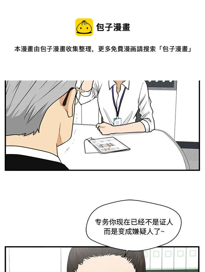 第 85 话 第67页
