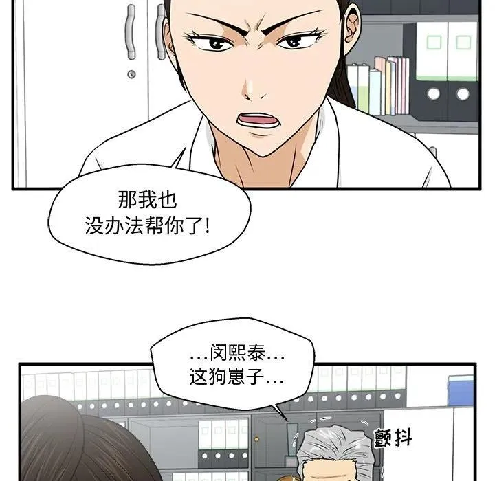 第 85 话 第68页