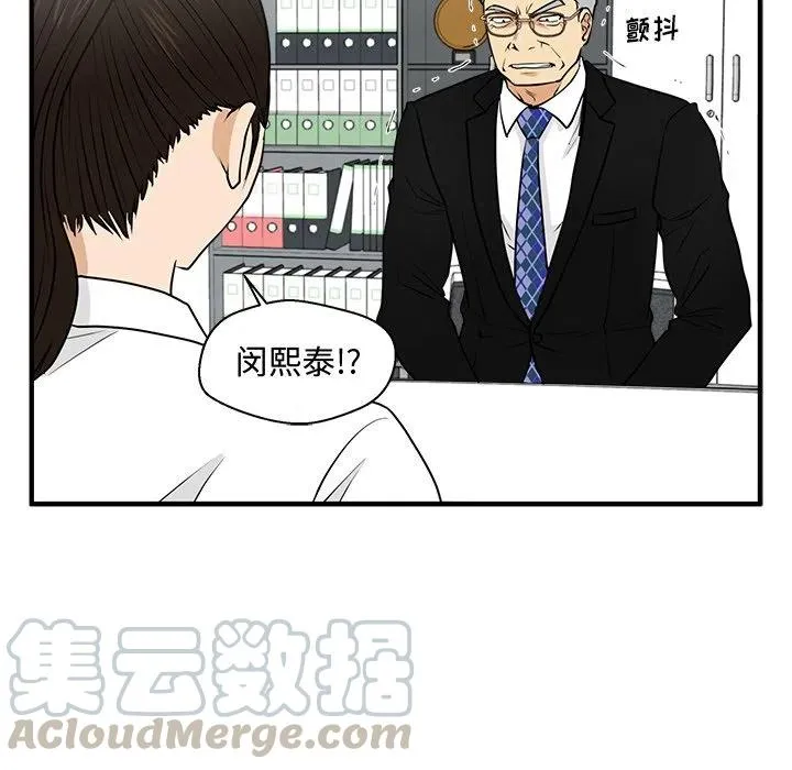 第 85 话 第69页