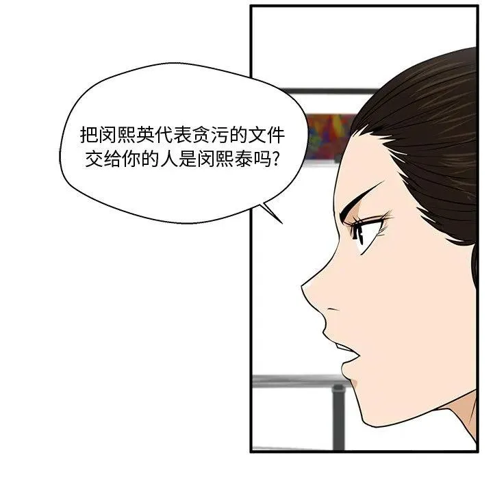 第 85 话 第70页