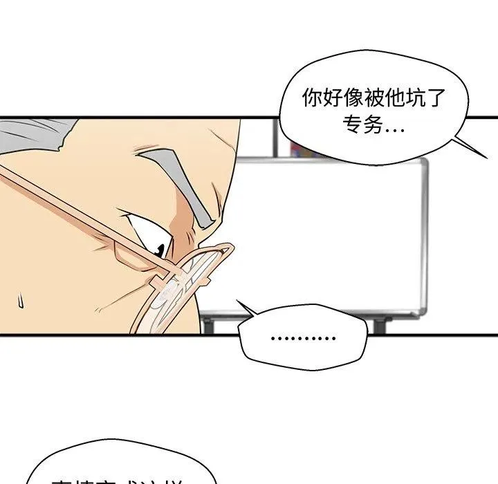 第 85 话 第71页