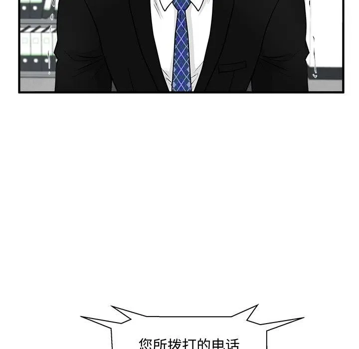 第 85 话 第74页